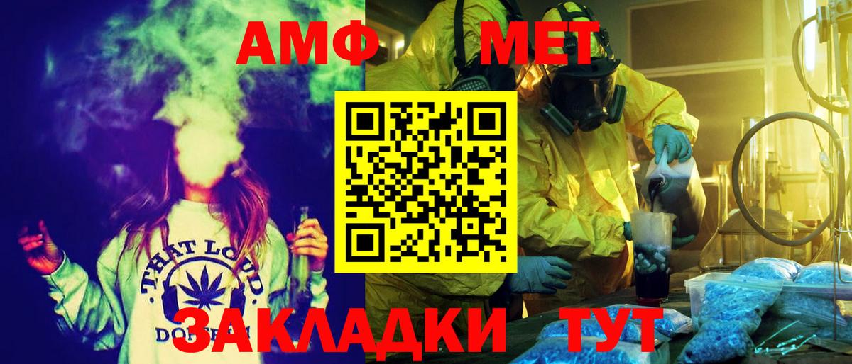АМФ  Амфетамин  Анжеро-Судженск  АМФ 97%  Вход с VPN 