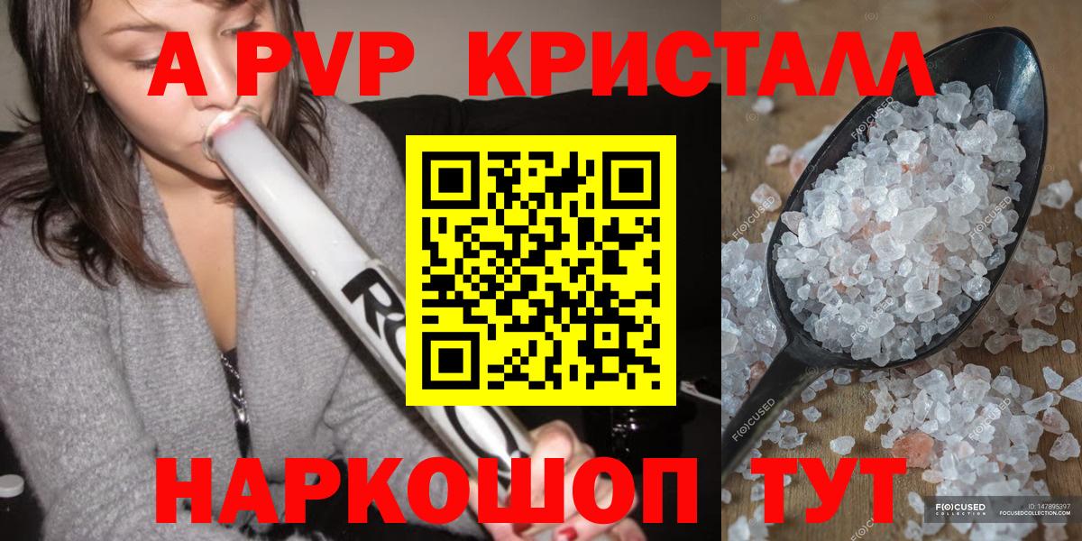 Альфа ПВП Соль Анжеро-Судженск