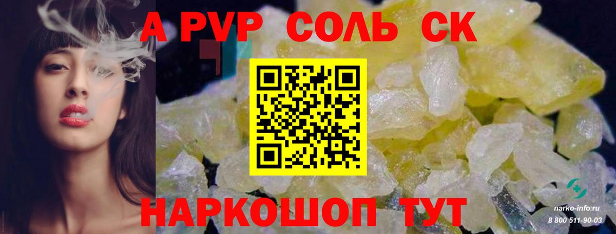 цены   Альфа ПВП VHQ  Alpha-PVP кристаллы  Вход с VPN  Анжеро-Судженск 