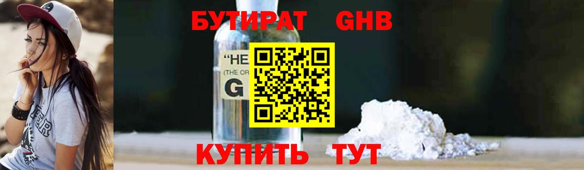 Бутират буратино  Вход с VPN  БУТИРАТ  Анжеро-Судженск 