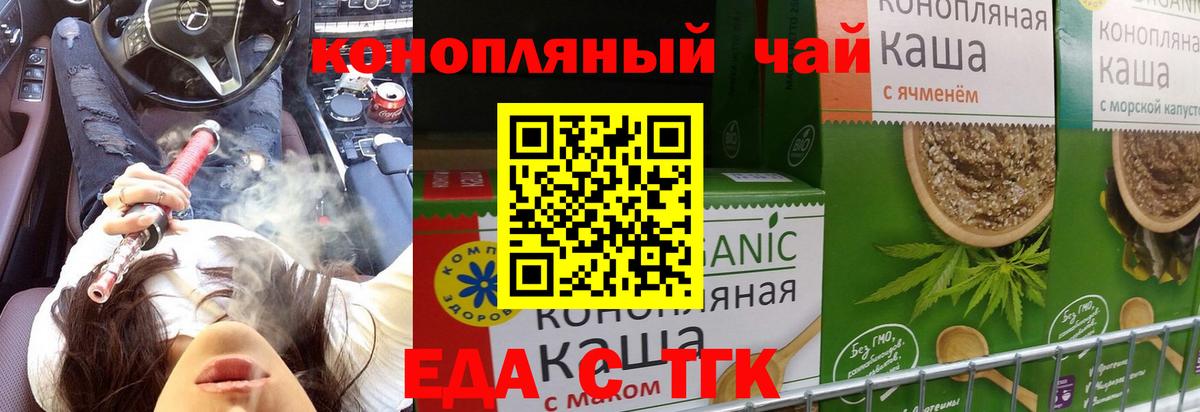 Cannafood конопля  Вход с VPN  Анжеро-Судженск 