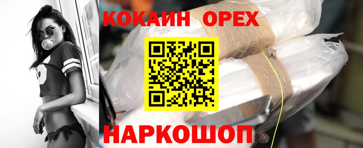 Cocaine Колумбийский  Кокаин  Вход с VPN  Анжеро-Судженск  Cocaine VHQ 
