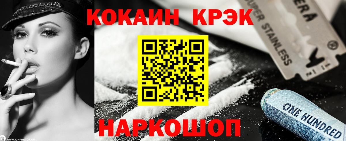 Кокаин Эквадор Анжеро-Судженск