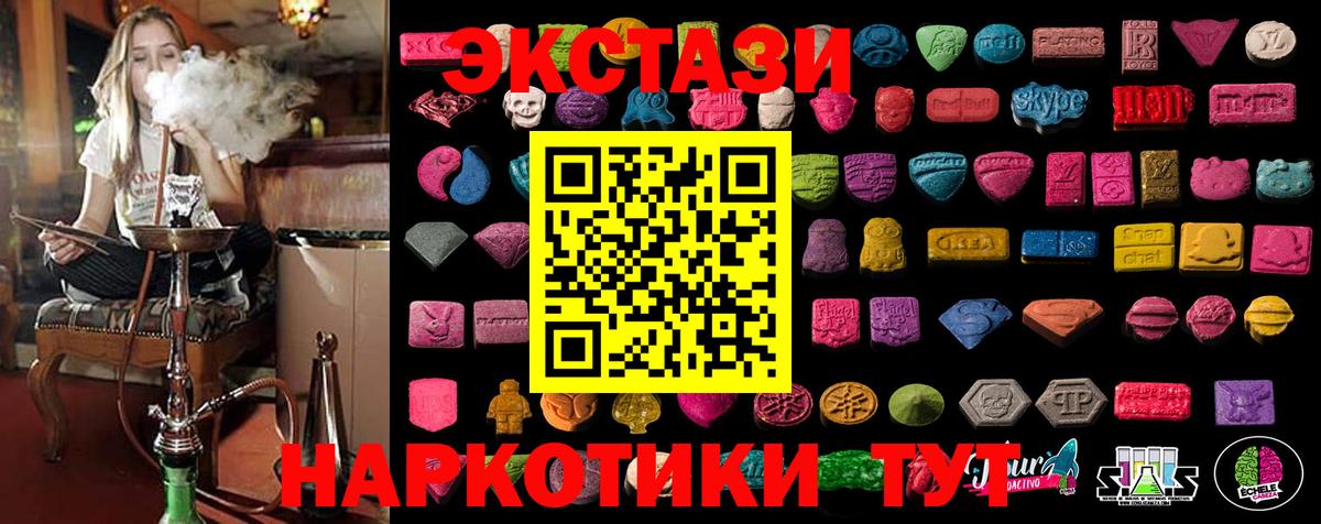 Экстази MDMA  Ecstasy  Анжеро-Судженск  Вход с VPN  Экстази круглые 