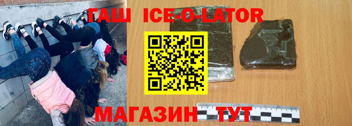 Гашиш Изолятор  Гашиш  ГАШ Cannabis  Анжеро-Судженск  Вход с VPN 