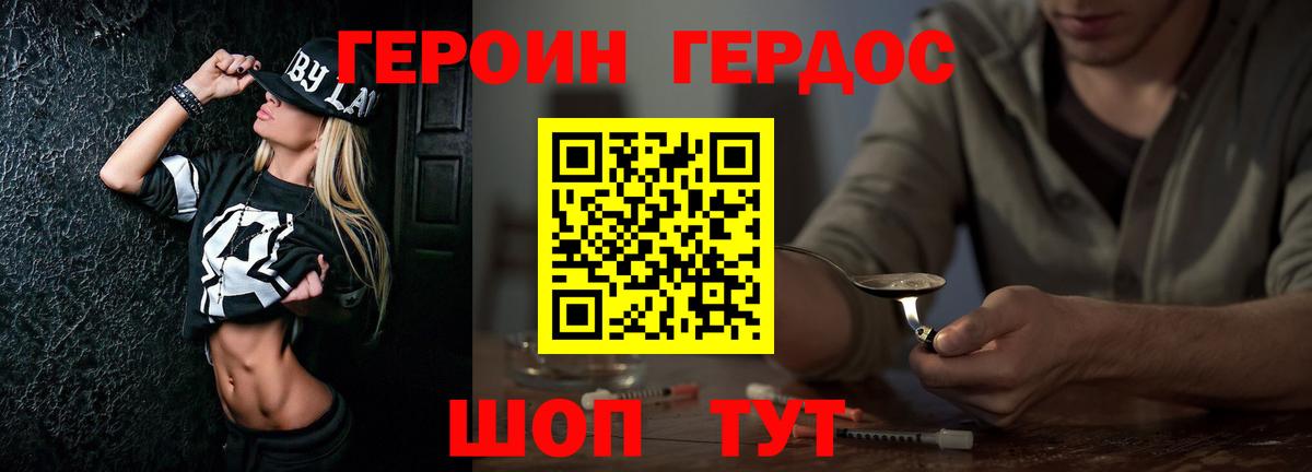 Героин хмурый Анжеро-Судженск