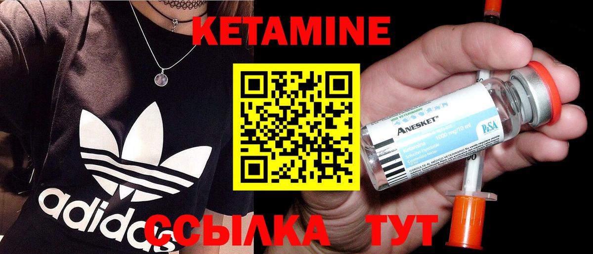 КЕТАМИН VHQ  блэк спрут рабочий сайт  КЕТАМИН ketamine  Анжеро-Судженск  Вход с VPN 