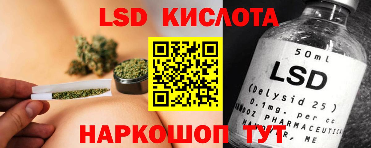 LSD-25 экстази ecstasy Анжеро-Судженск