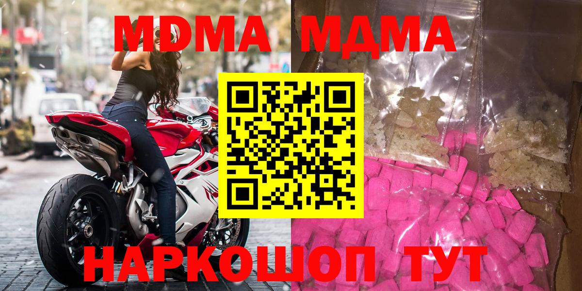 MDMA Molly  Вход с VPN  Анжеро-Судженск  МДМА кристаллы 