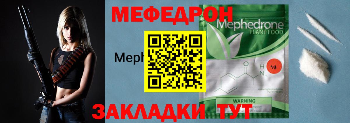 Меф мяу мяу  МЕФ  Анжеро-Судженск  МЯУ-МЯУ  МЯУ-МЯУ 4 MMC  Вход с VPN 