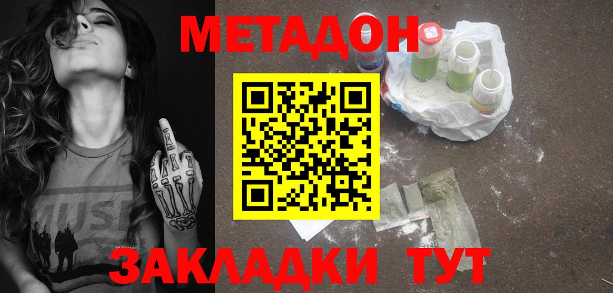 Метадон белоснежный  Вход с VPN  Анжеро-Судженск 