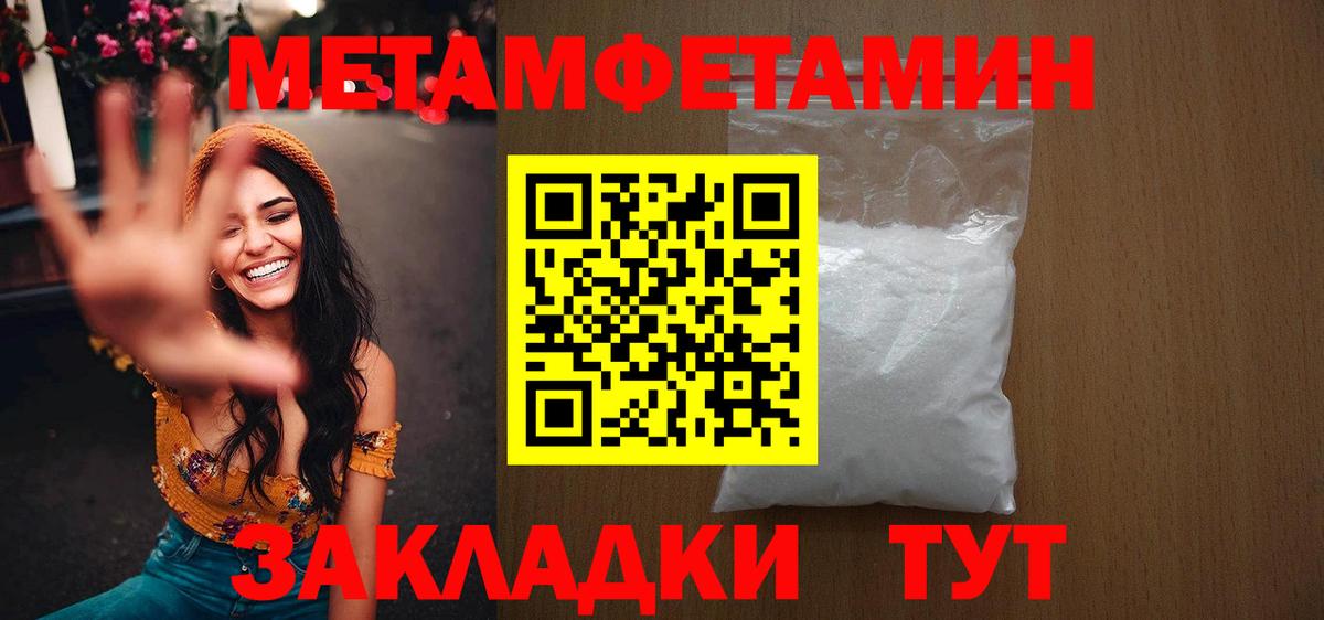 Метамфетамин кристалл Анжеро-Судженск
