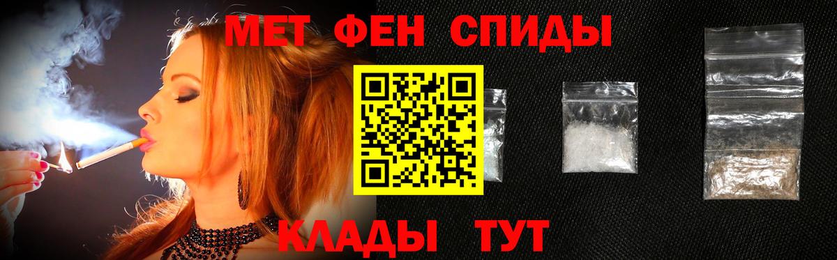 Первитин мет  Вход с VPN  Анжеро-Судженск 