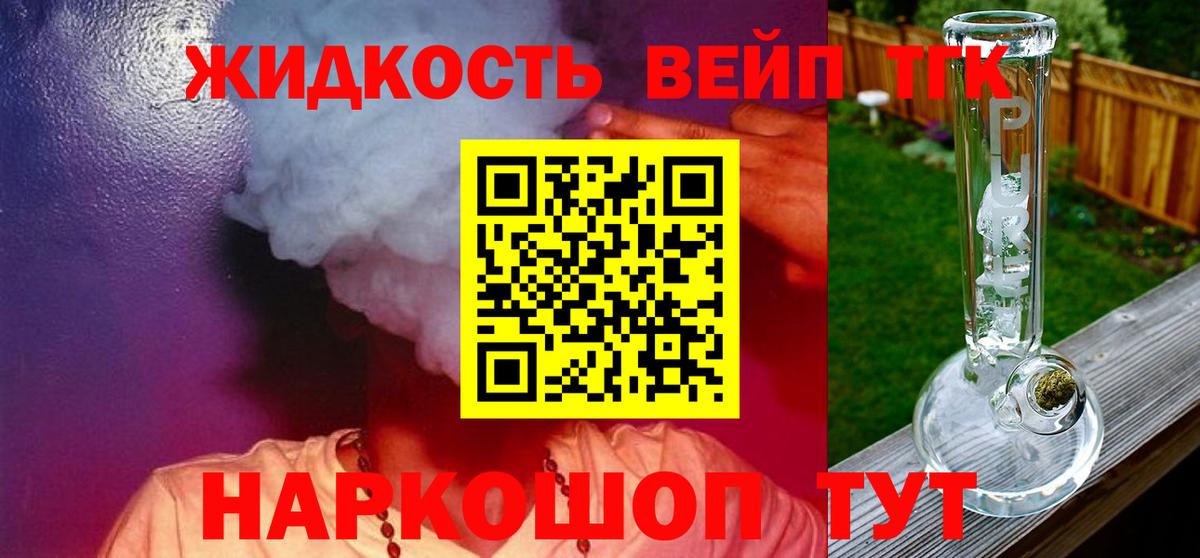 дарнет шоп  ТГК жижа  hydra   Анжеро-Судженск  Вход с VPN 