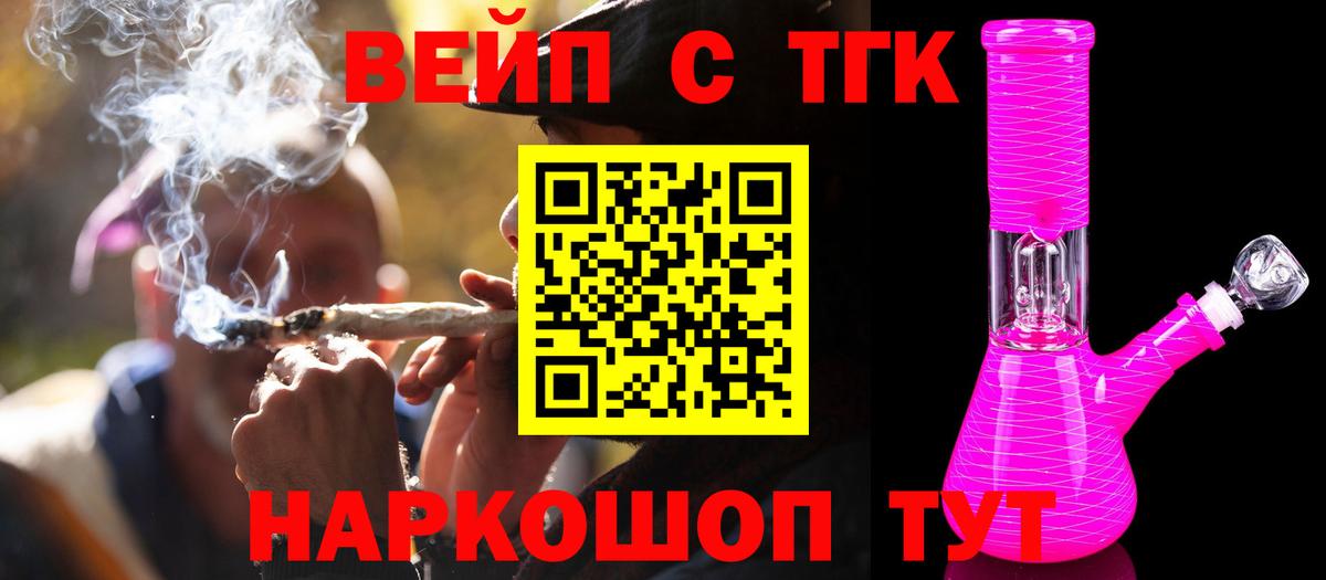 ТГК Wax Анжеро-Судженск