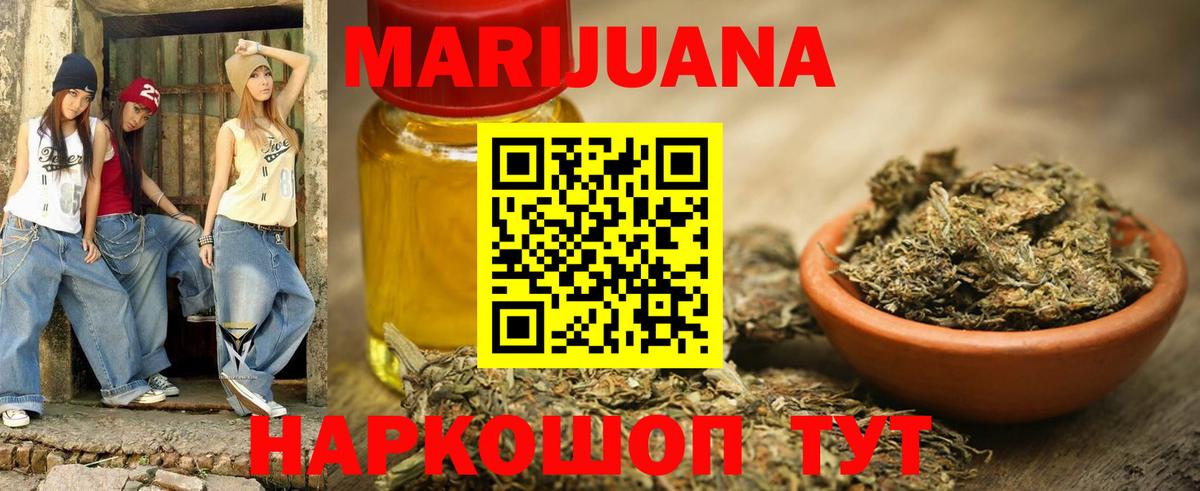 Анжеро-Судженск  Шишки марихуана THC 21%  Шишки марихуана гибрид  Каннабис ГИДРОПОН  Вход с VPN  Бошки марихуана тримм 